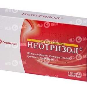 Неотризол