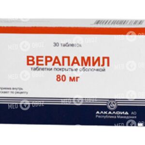 Верапаміл