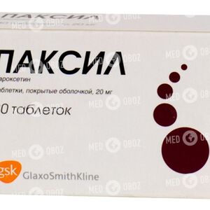 Паксил