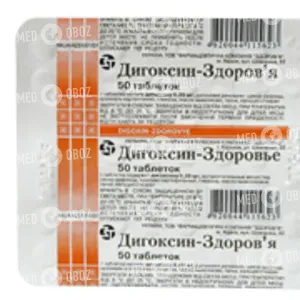Дигоксин-Здоровье