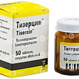 Тизерцин