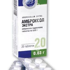 Амброксол Экстра