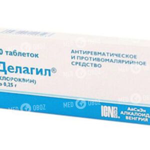 Делагил