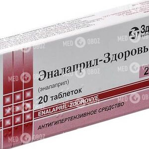 Эналаприл-Здоровье