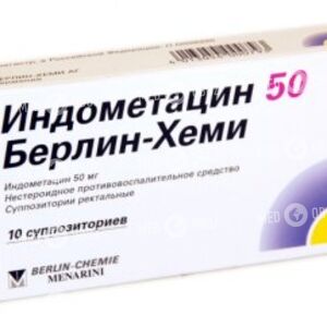 Индометацин