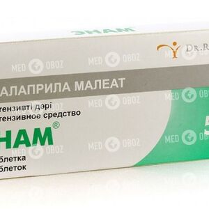 Энам