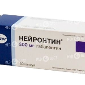Нейронтин