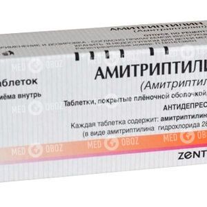 Амитриптилин