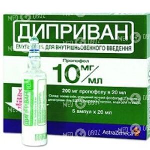 Диприван