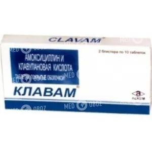 Клавам