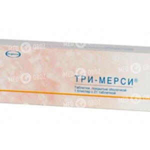 Три-Мерси