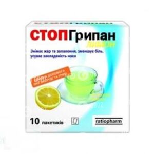 Стопгрипан Лимон