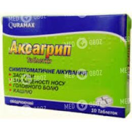 Аксагрипп