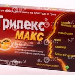 Грипекс Макси