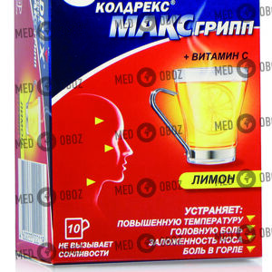 Колдрекс Максгрипп Лимон