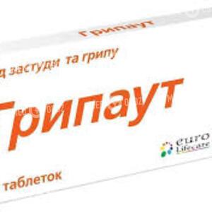 Грипаут Мультисимптомный