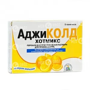 Аджиколд Хотмикс