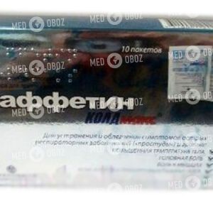 Каффетин Колдмакс