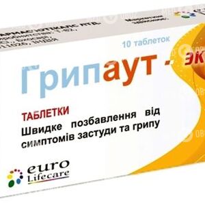 Грипаут-Экстра