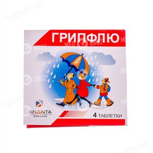 Грипфлю