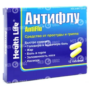 Антифлу
