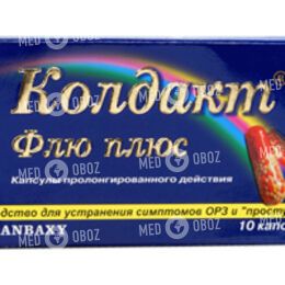 Колдкур Плюс