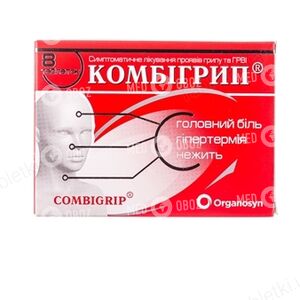 Комбигрипп