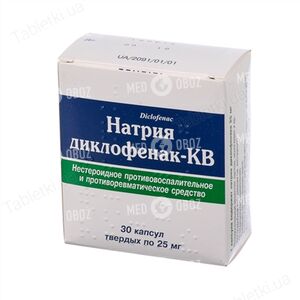 Диклофенак Натрію-Кв
