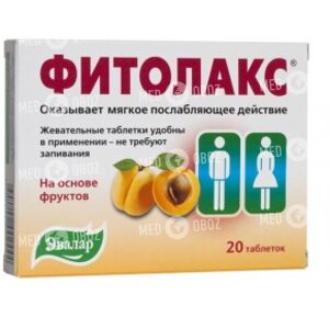 Фитолакс
