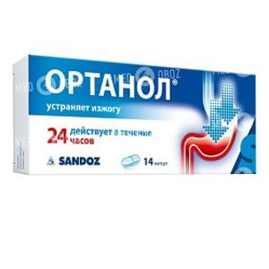 Ортанол