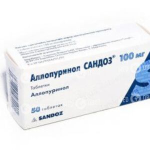 Аллопуринол Сандоз
