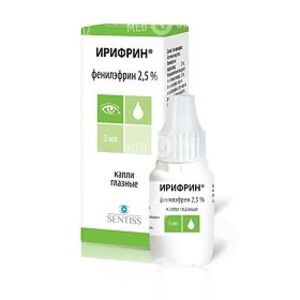 Ирифрин