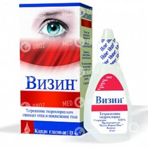 Визин