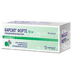 Карсил Форте