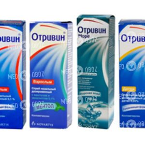 Отривін