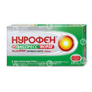 Нурофен Экспресс