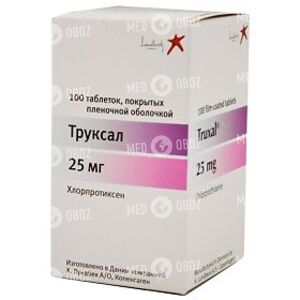 Труксал