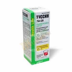 Туссин