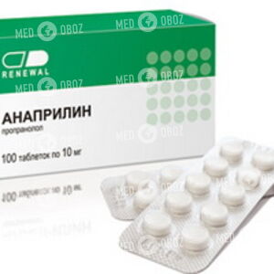 Анаприлін