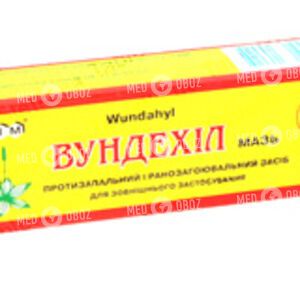 Вундехил