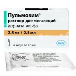 Пульмозим