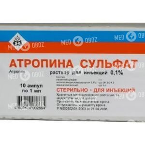 Атропина Сульфат