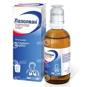 Лазолван