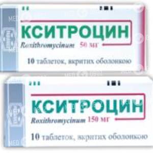 Кситроцин