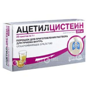Ацетилцистеїн