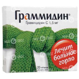 Граммидин