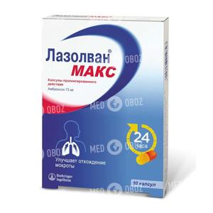 Лазолван Макс