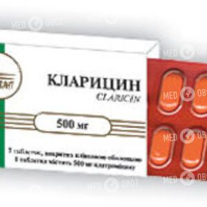 Кларицин