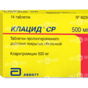 Клацид СР