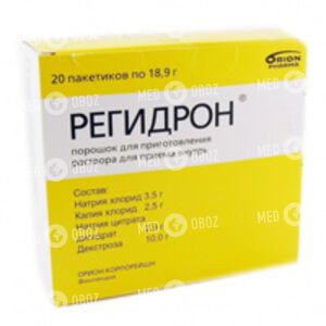 Регидрон